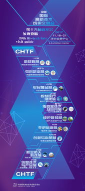 2017高交會逛展全攻略 十二大看點與科技中介服務(wù)深度解析